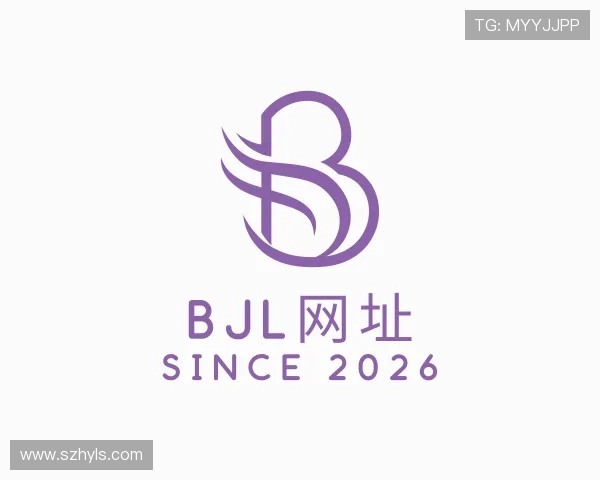 解读BJL网址